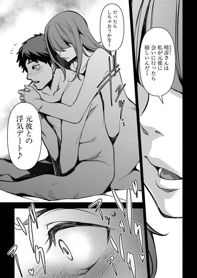 【エロ漫画 嬬恋奇譚 後編】寝取らせ癖のある夫の為元カレに会いに行く【天乃一水】