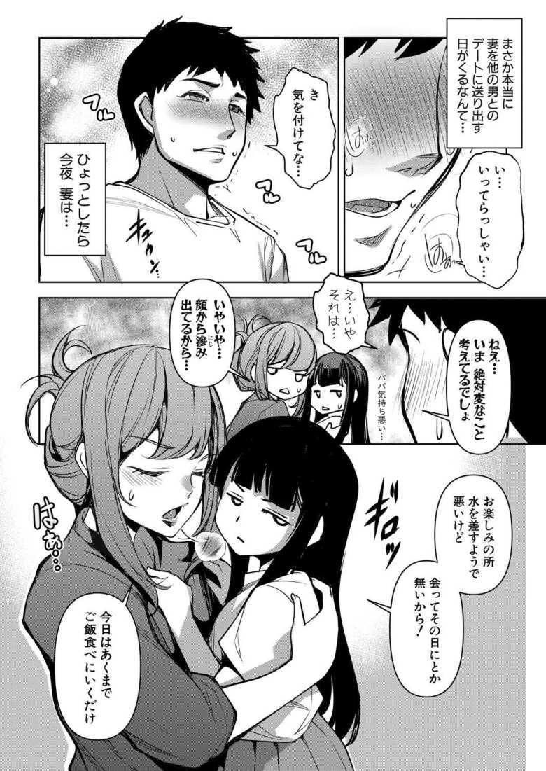 【エロ漫画 嬬恋奇譚 後編】寝取らせ癖のある夫の為元カレに会いに行く【天乃一水】