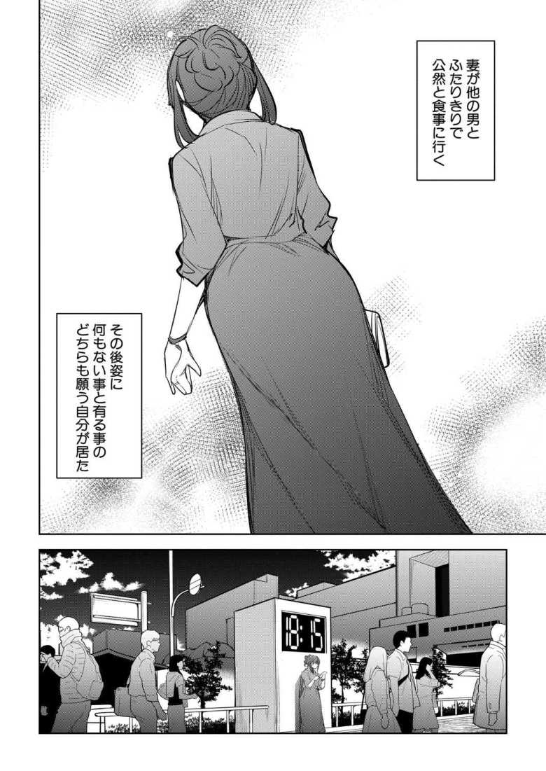 【エロ漫画 嬬恋奇譚 後編】寝取らせ癖のある夫の為元カレに会いに行く【天乃一水】