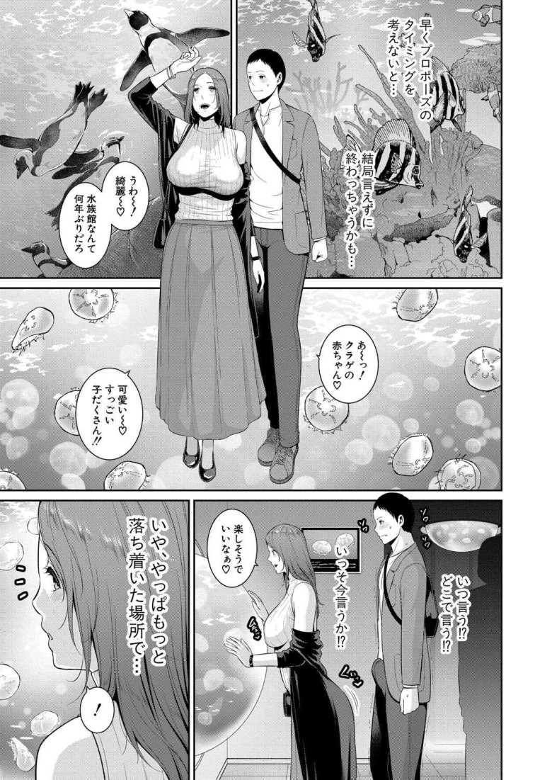 【エロ漫画 新・友達の母親 第17話】エロ熟女と一晩中ハメまくる【gonza】