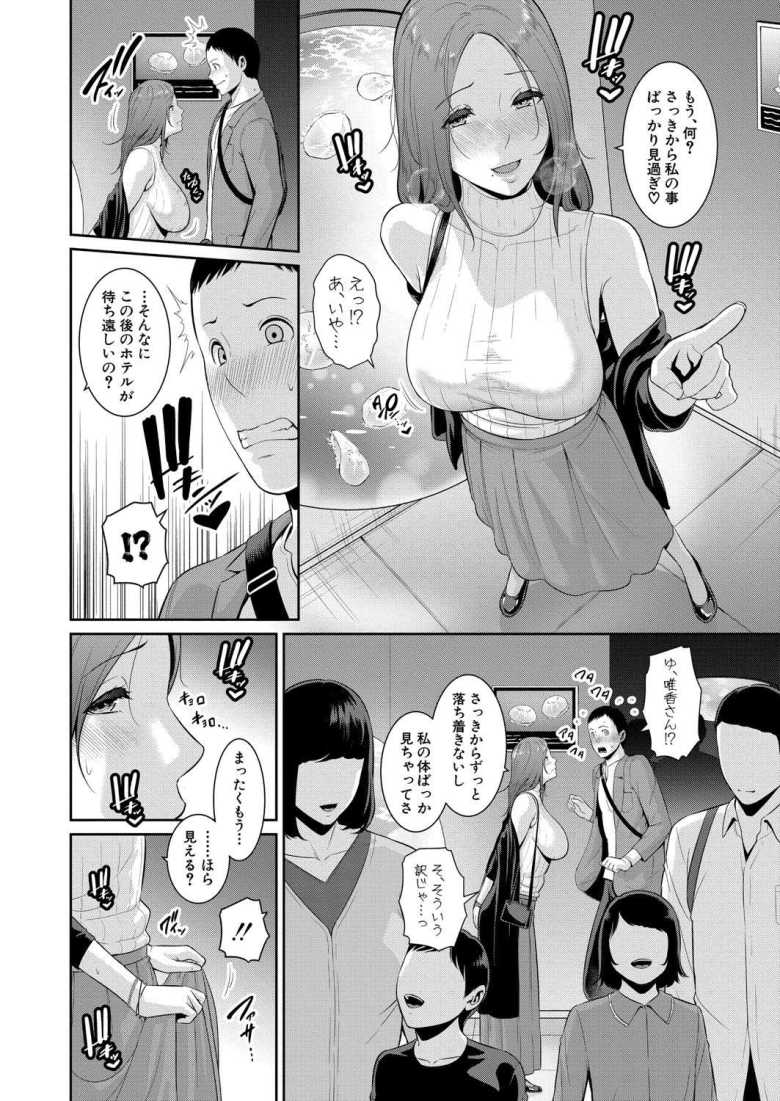 【エロ漫画 新・友達の母親 第17話】エロ熟女と一晩中ハメまくる【gonza】