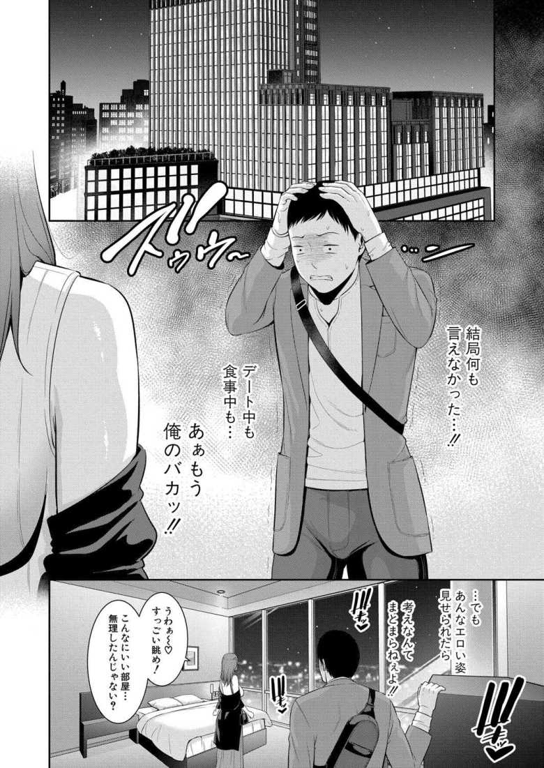 【エロ漫画 新・友達の母親 第17話】エロ熟女と一晩中ハメまくる【gonza】