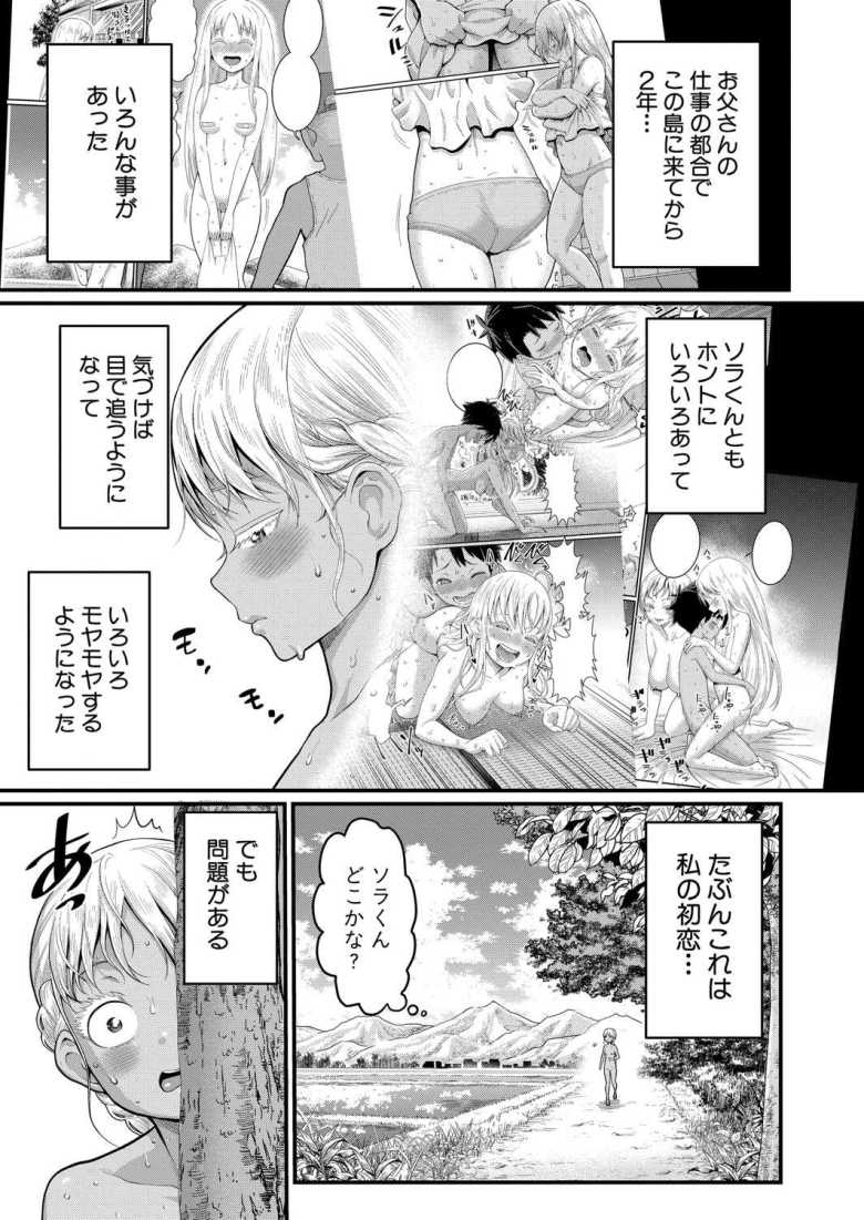 【エロ漫画】はだかぐらし 最終話 第13話【アガタ】