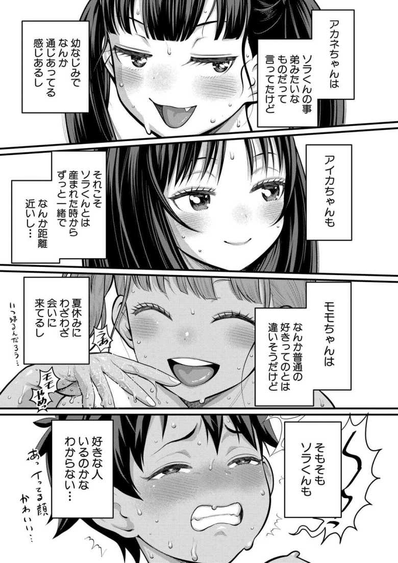【エロ漫画】はだかぐらし 最終話 第13話【アガタ】