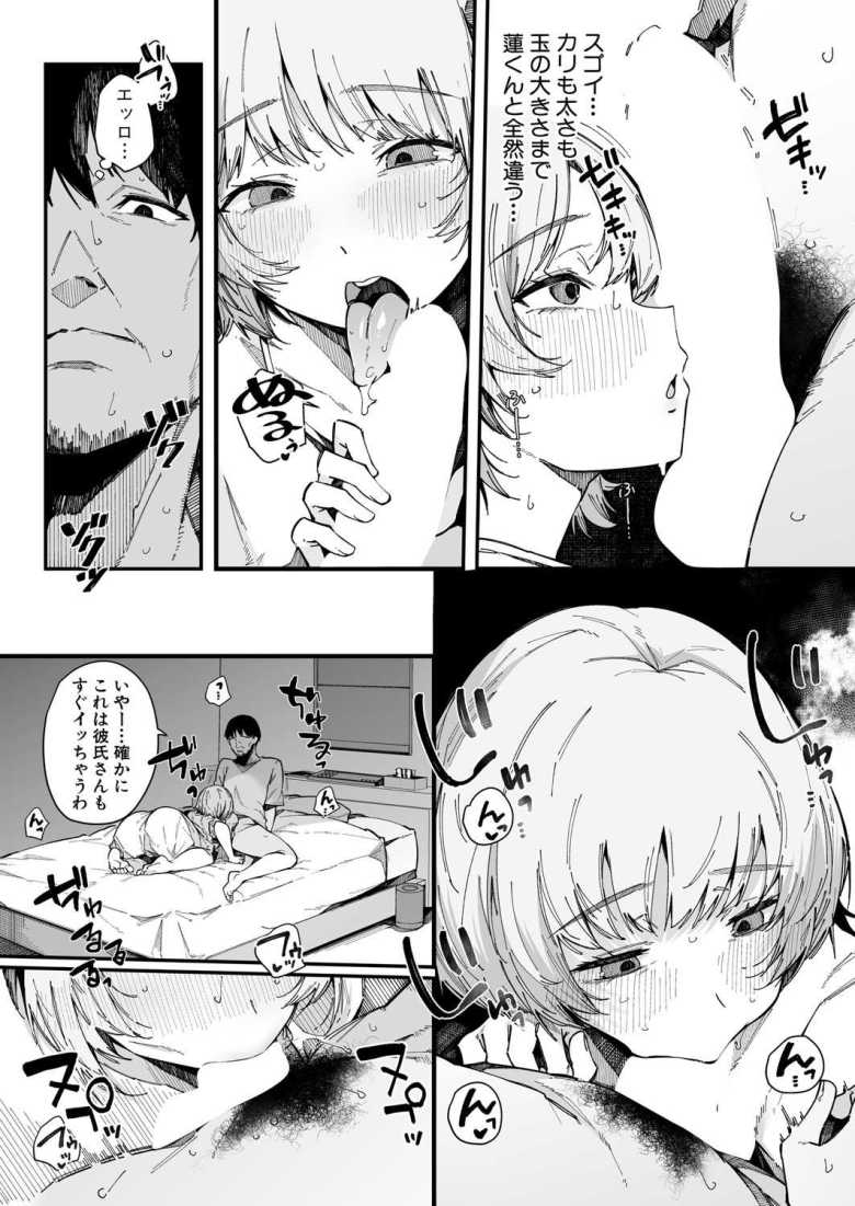 【エロ漫画】ヤリモク専用マッチングアプリ『XXX』【桜湯ハル】
