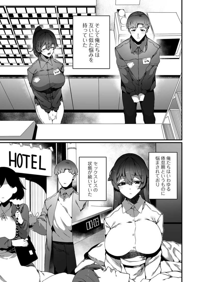 【エロ漫画 コンビニ人妻】旦那とセックスレスの人妻と浮気セックス【ナニタ】
