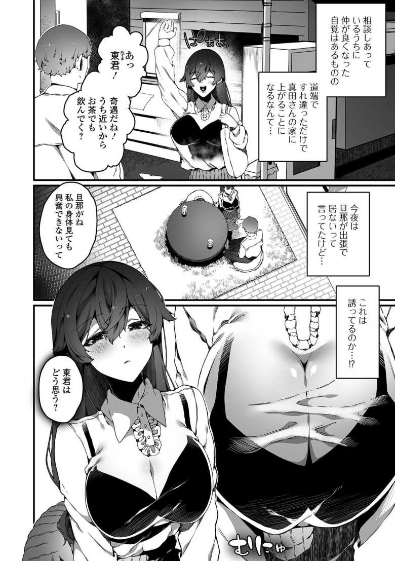 【エロ漫画 コンビニ人妻】旦那とセックスレスの人妻と浮気セックス【ナニタ】