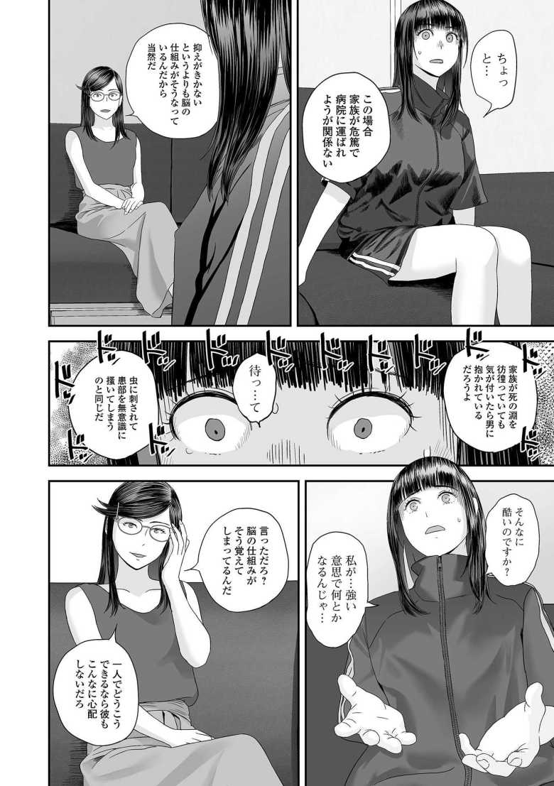 【エロ漫画】双子愛のヒロインを寝取って身も心も俺のものにする計画 第11話【吉田鳶牡】