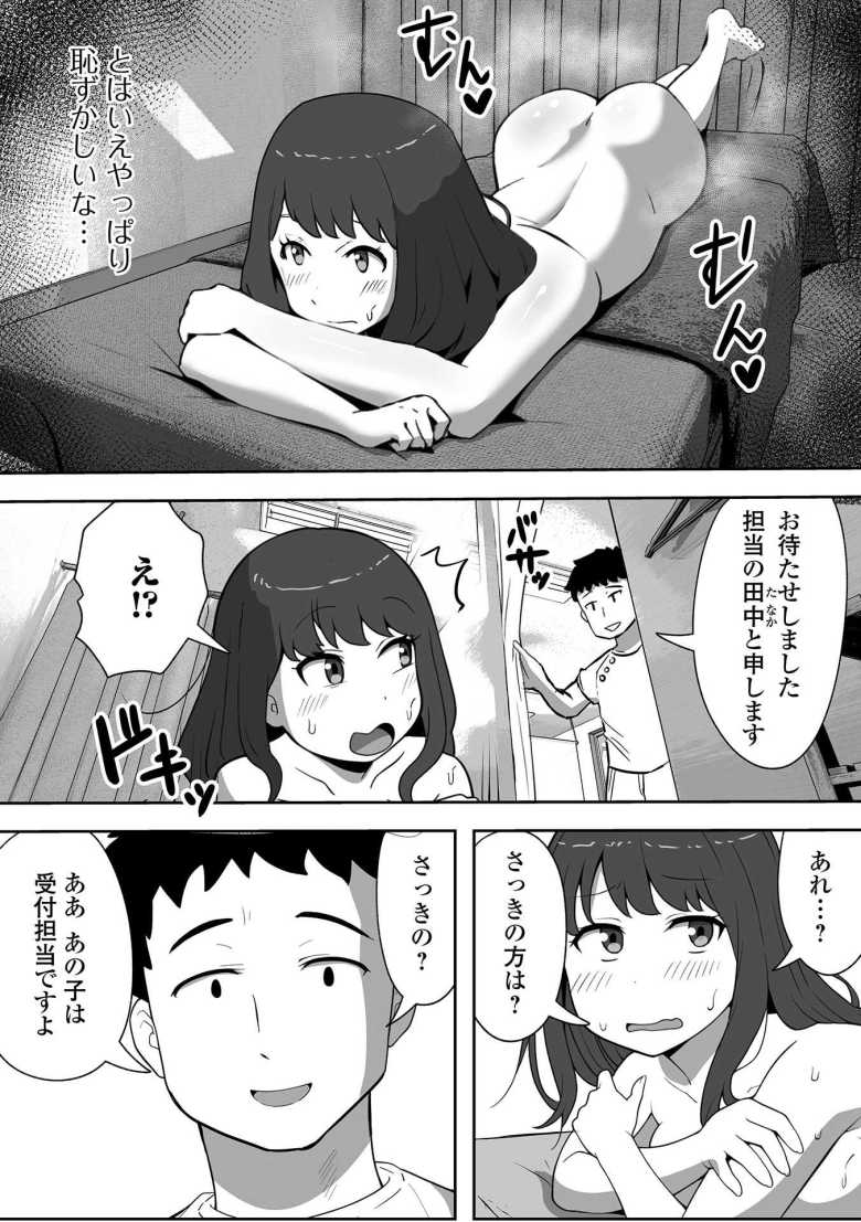 【エロ漫画】やみつき!不妊改善マッサージ店【ドナドナ】
