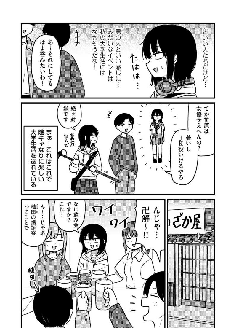 【エロ漫画 ファーストテイク】突然に先輩から童貞であることを告白される陰キャJD【u2】