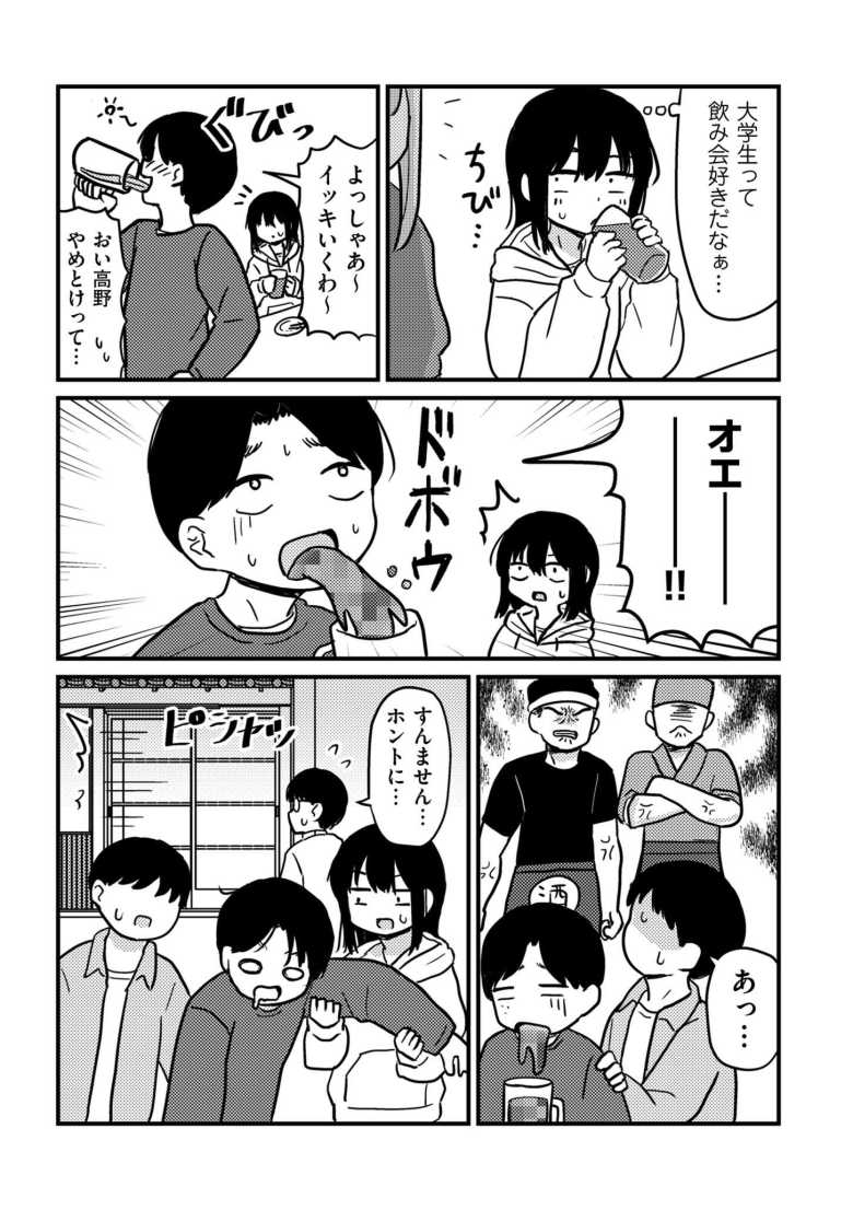 【エロ漫画 ファーストテイク】突然に先輩から童貞であることを告白される陰キャJD【u2】