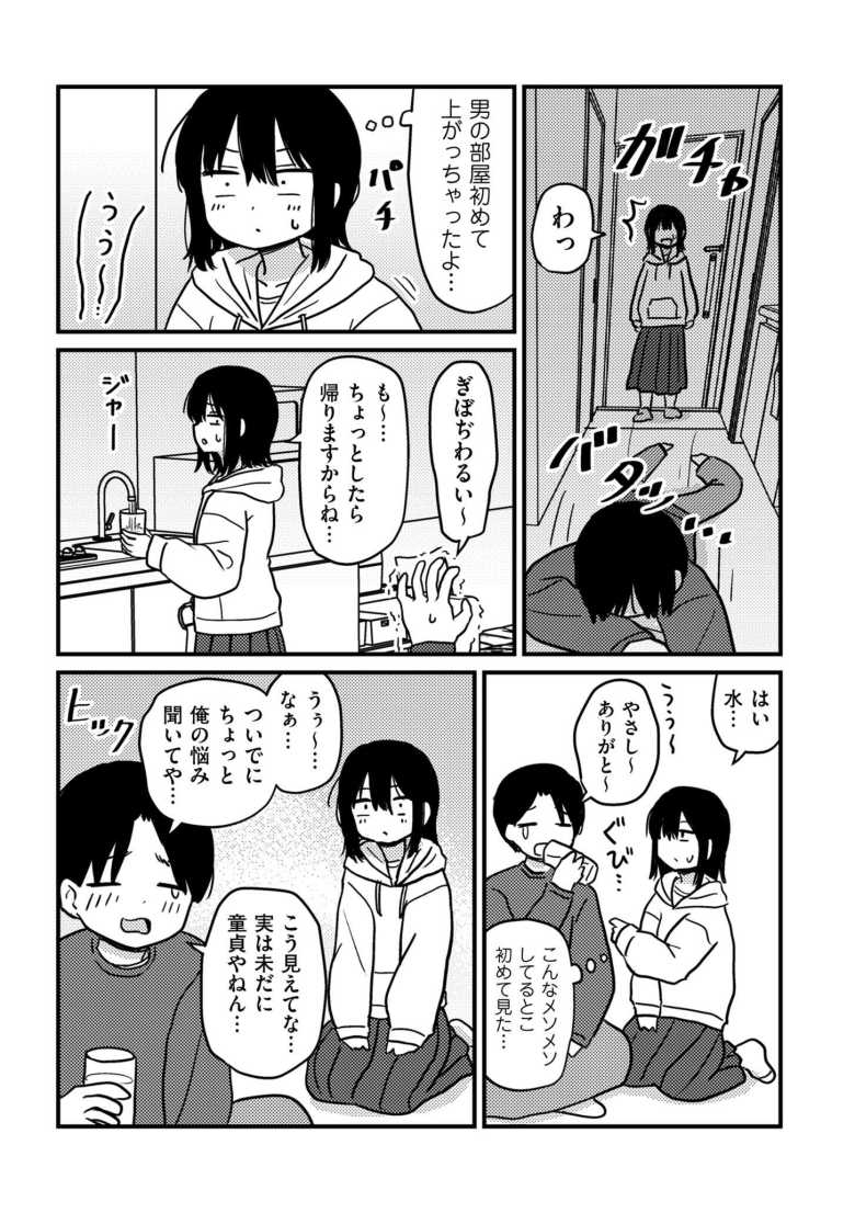 【エロ漫画 ファーストテイク】突然に先輩から童貞であることを告白される陰キャJD【u2】