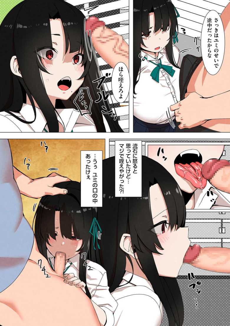 【エロ漫画 ギャル妹はそっけない】突然ギャル化した妹にお仕置きする【UC】