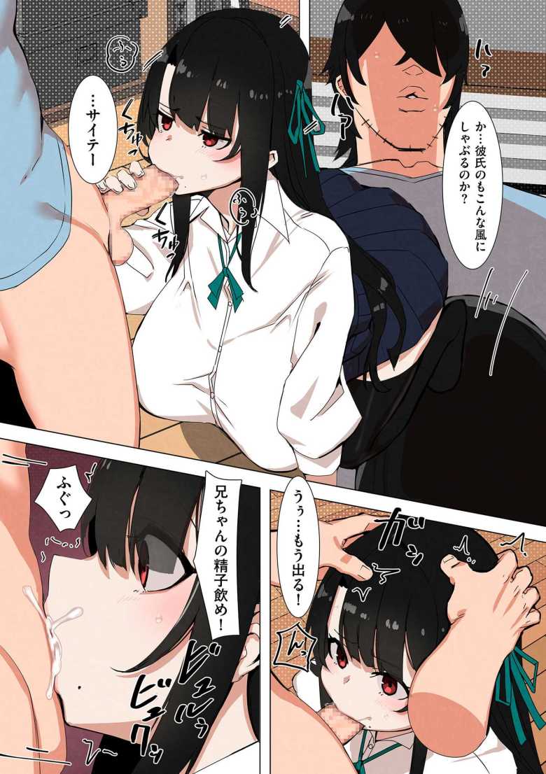 【エロ漫画 ギャル妹はそっけない】突然ギャル化した妹にお仕置きする【UC】
