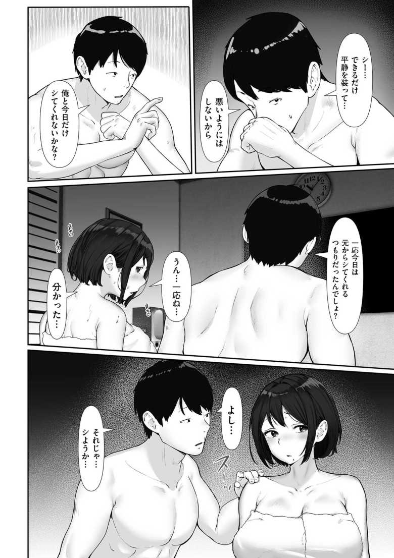 【エロ漫画 スワッピングっ！】大学時代の友人からスワッピングをもちかけられ【玉屋キネマ】