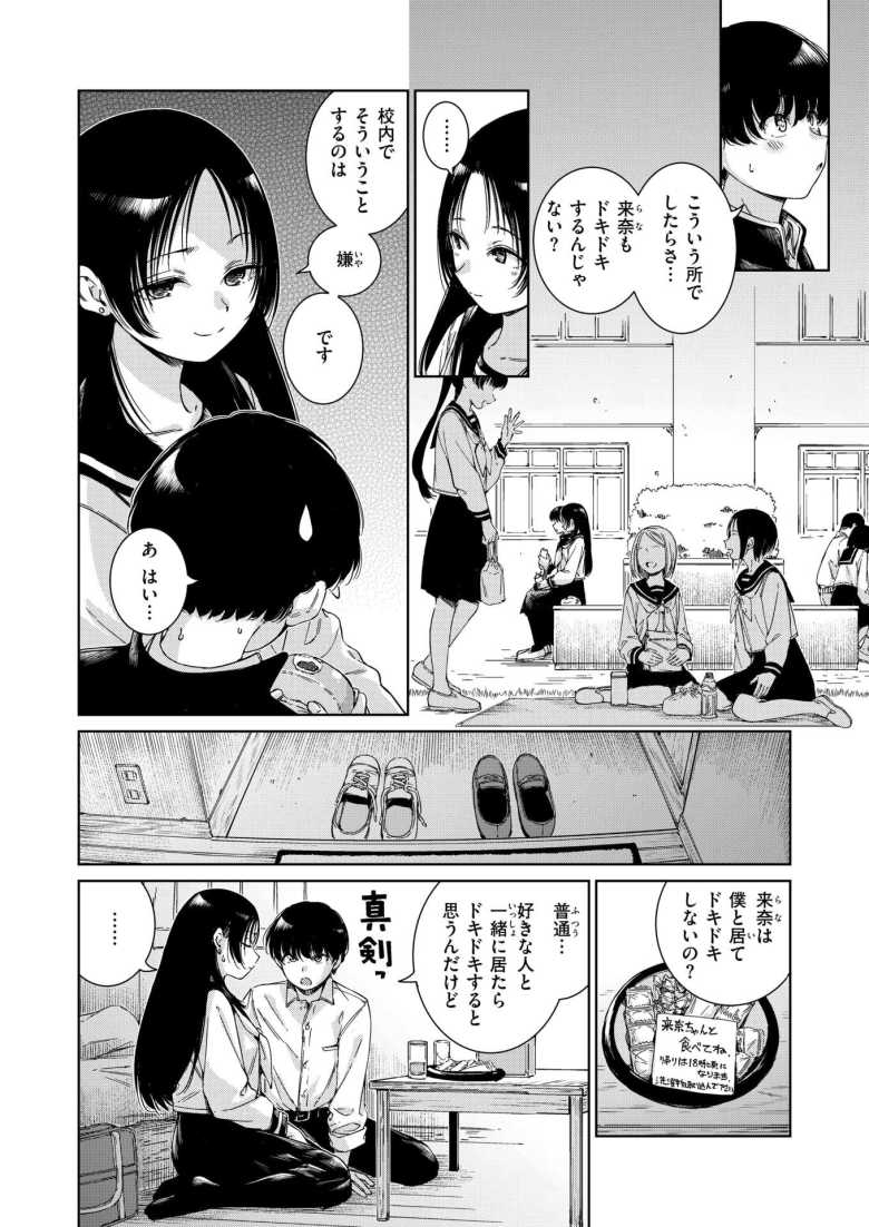 【エロ漫画 マーブル】幼馴染から恋人へ互いによく知るふたりの初体験【Hamao】