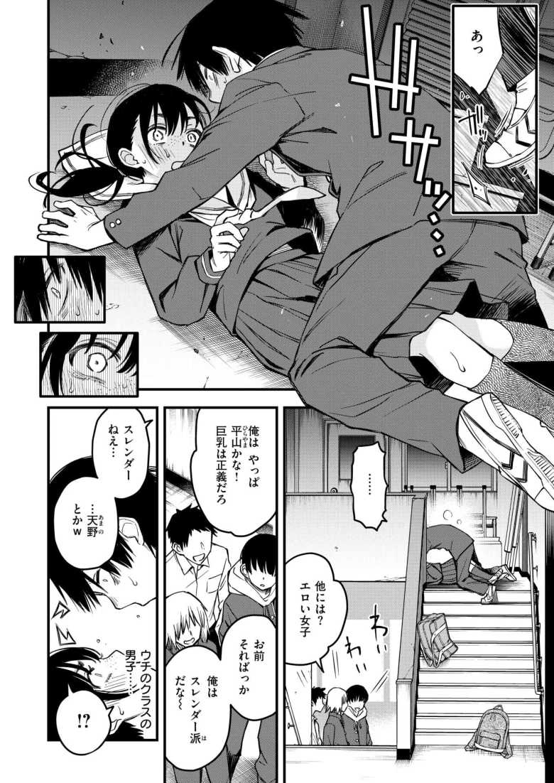 【エロ漫画】陰キャ同士の付き合う直前が一番エロいよね #1【どじろー】