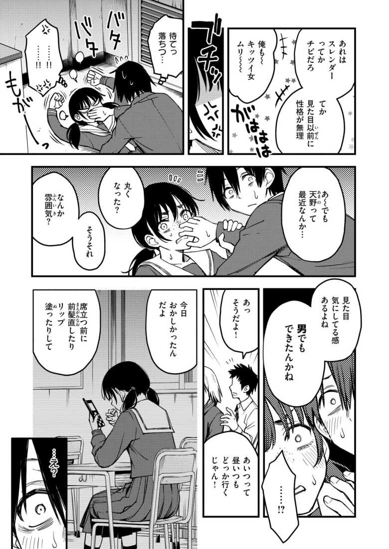 【エロ漫画】陰キャ同士の付き合う直前が一番エロいよね #1【どじろー】