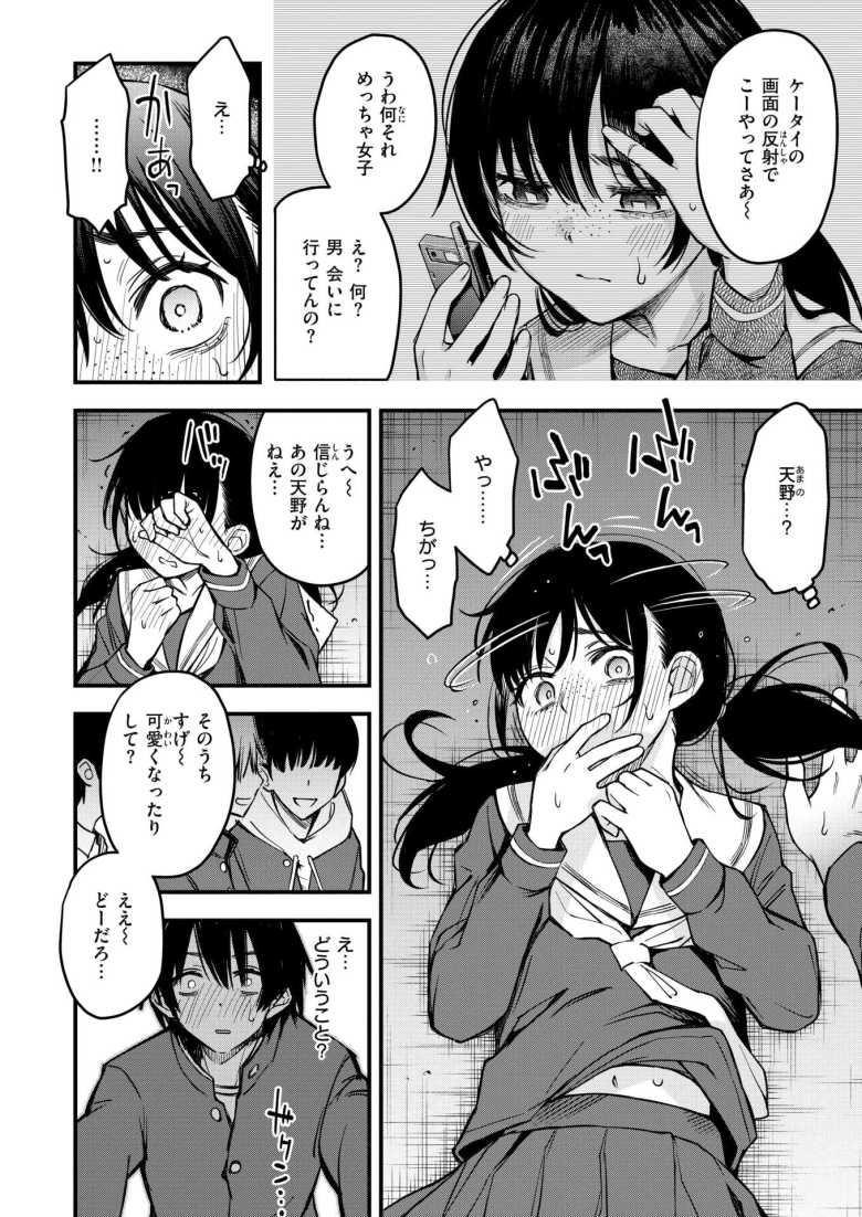 【エロ漫画】陰キャ同士の付き合う直前が一番エロいよね #1【どじろー】