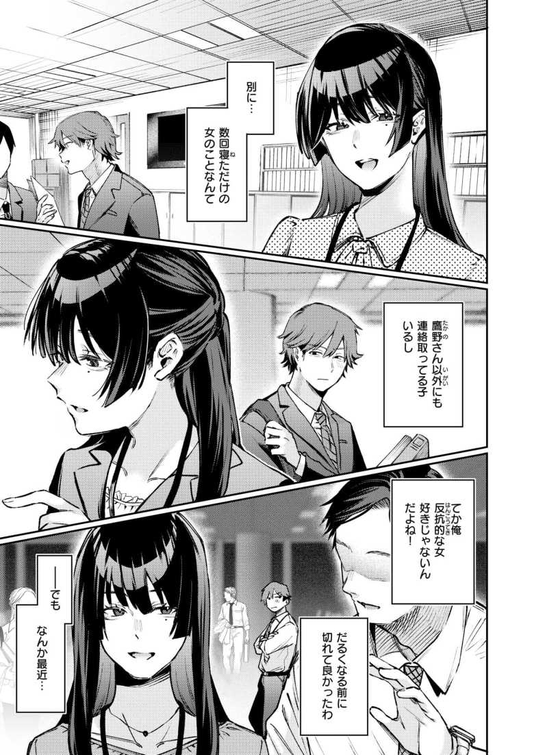【エロ漫画 ストレンジャー】会社の同僚でセフレだった地味子が別れてから綺麗になって…【星井情】