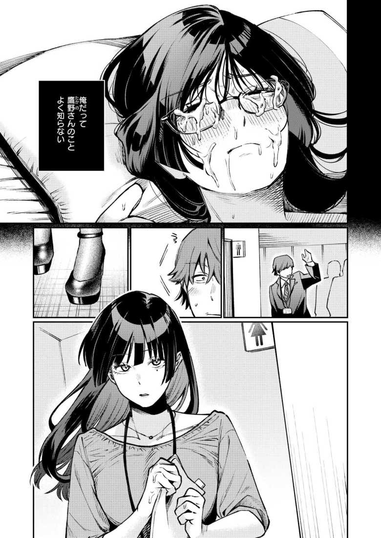 【エロ漫画 ストレンジャー】会社の同僚でセフレだった地味子が別れてから綺麗になって…【星井情】