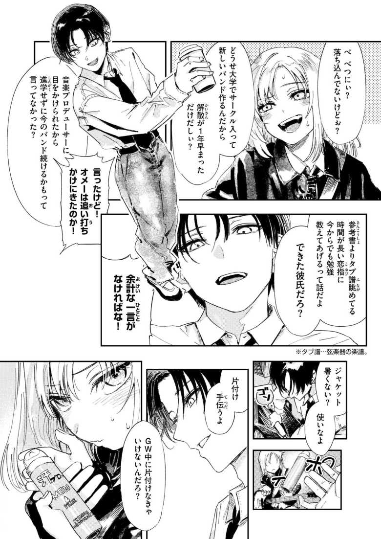 【エロ漫画 厄介払い】全てがうまくいかない不憫女子を慰めセックス【鳥居ヨシツナ】