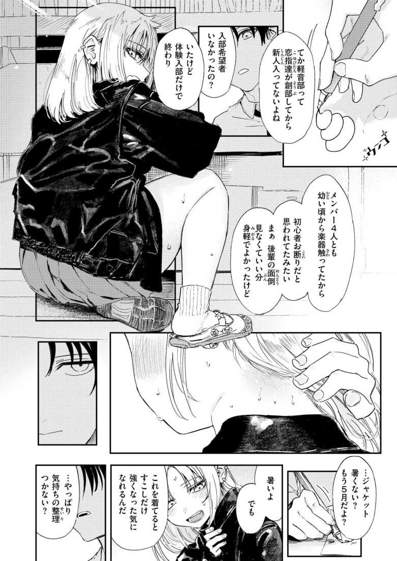 【エロ漫画 厄介払い】全てがうまくいかない不憫女子を慰めセックス【鳥居ヨシツナ】