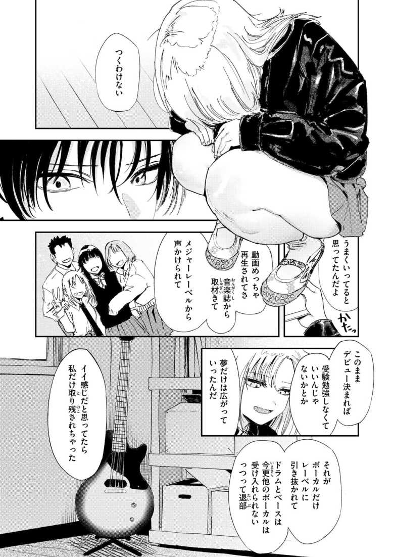 【エロ漫画 厄介払い】全てがうまくいかない不憫女子を慰めセックス【鳥居ヨシツナ】