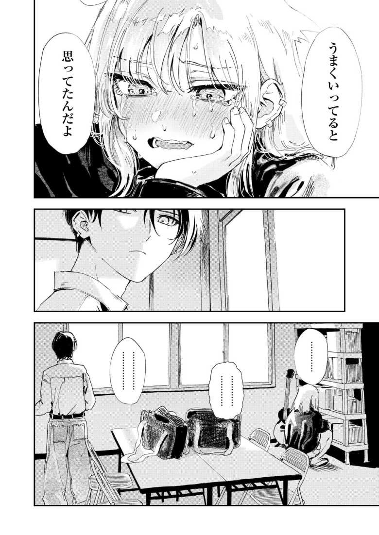 【エロ漫画 厄介払い】全てがうまくいかない不憫女子を慰めセックス【鳥居ヨシツナ】