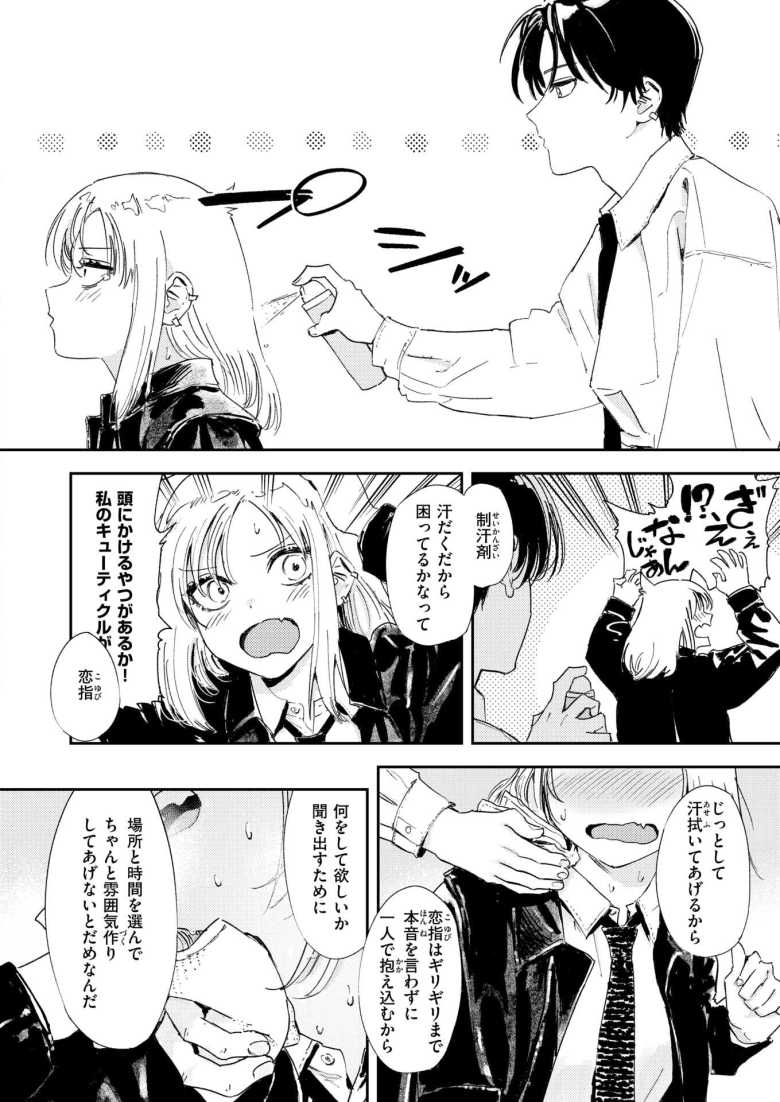 【エロ漫画 厄介払い】全てがうまくいかない不憫女子を慰めセックス【鳥居ヨシツナ】