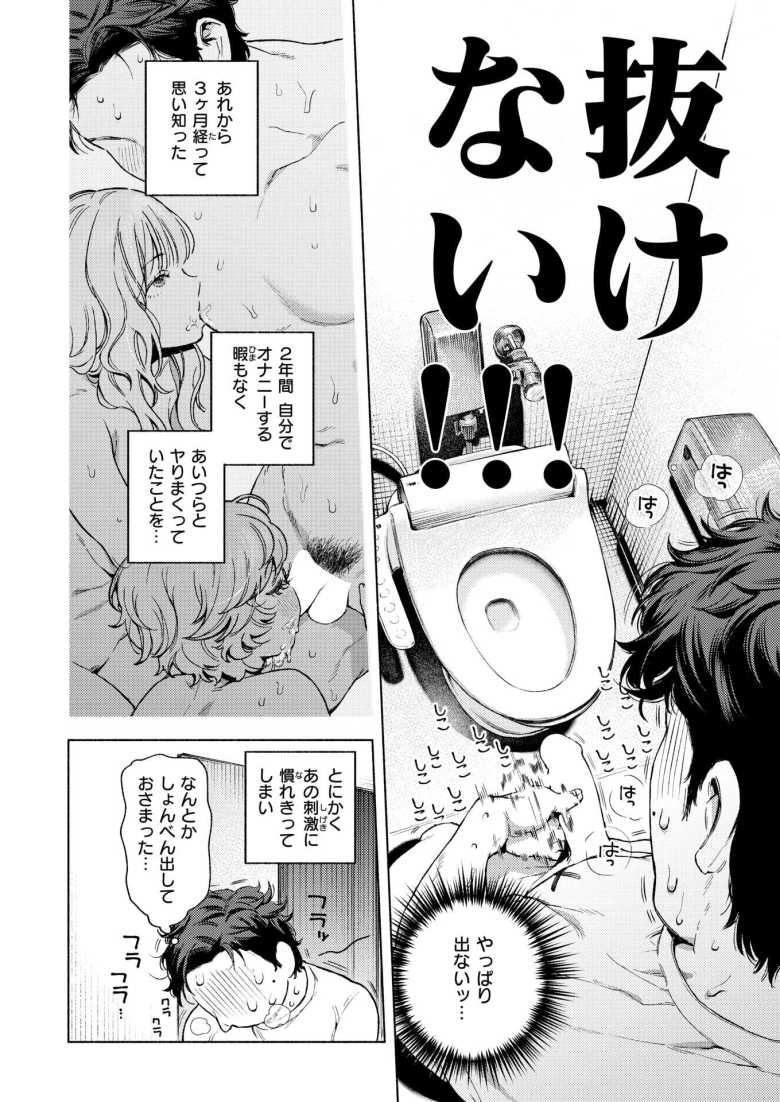 【エロ漫画 スリーピース・バインド】新人ガールズバンドとの3Pハーレムセックス【MURO】