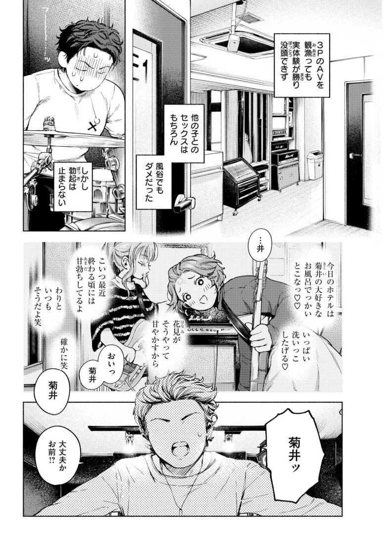 【エロ漫画 スリーピース・バインド】新人ガールズバンドとの3Pハーレムセックス【MURO】