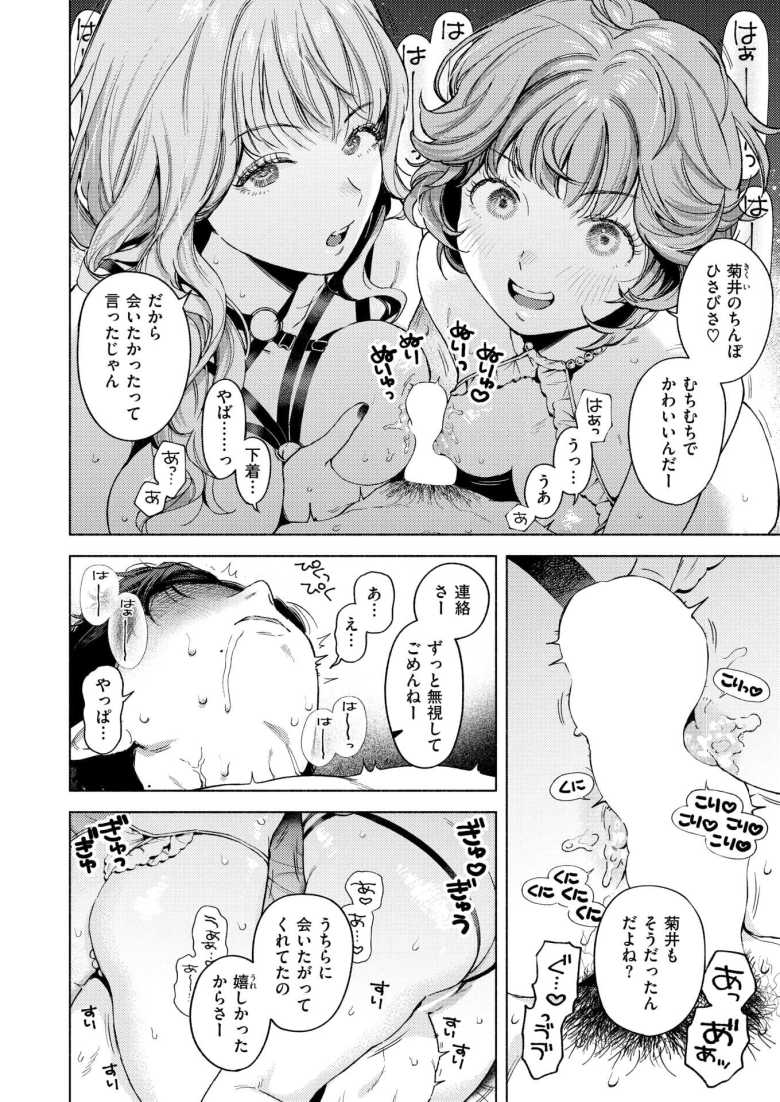 【エロ漫画 スリーピース・バインド】新人ガールズバンドとの3Pハーレムセックス【MURO】