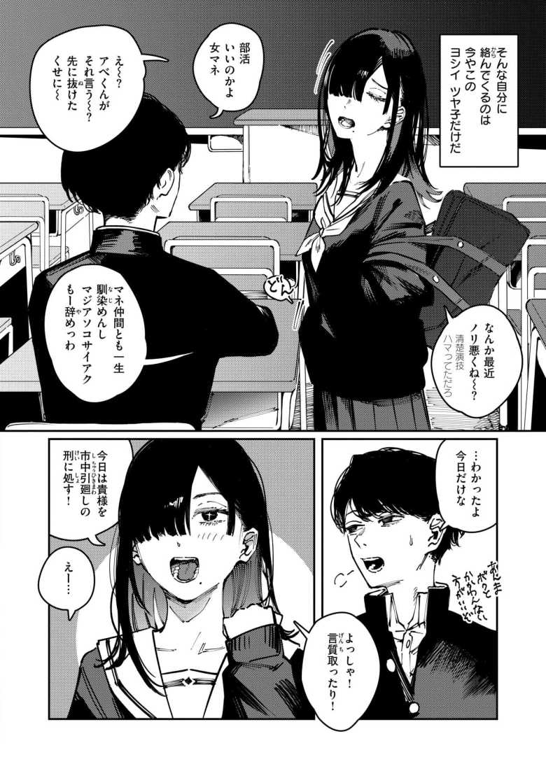 【エロ漫画 カルト】身内の事件で周りの環境が一変してしまった【ケレンメ】