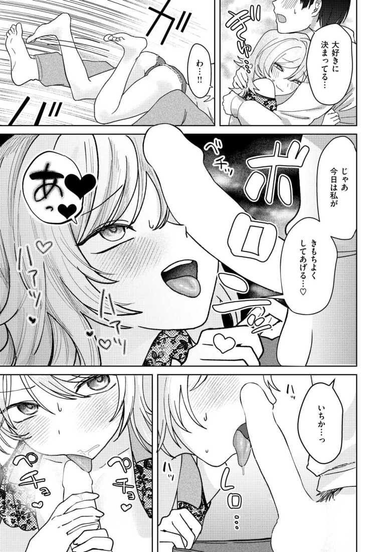 【エロ漫画 酩酊たくのみ飲酒ックス】飲酒デビューの女の子の大胆な酒癖は…【みなまっくす】