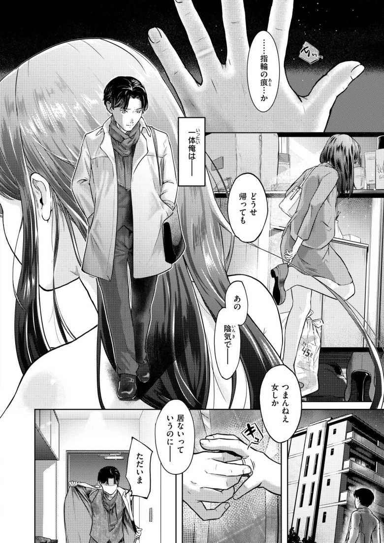 【エロ漫画 釣った魚の大きさは】下に見ていた妻からの見透かされイラっとする夫【さわたしゆん】