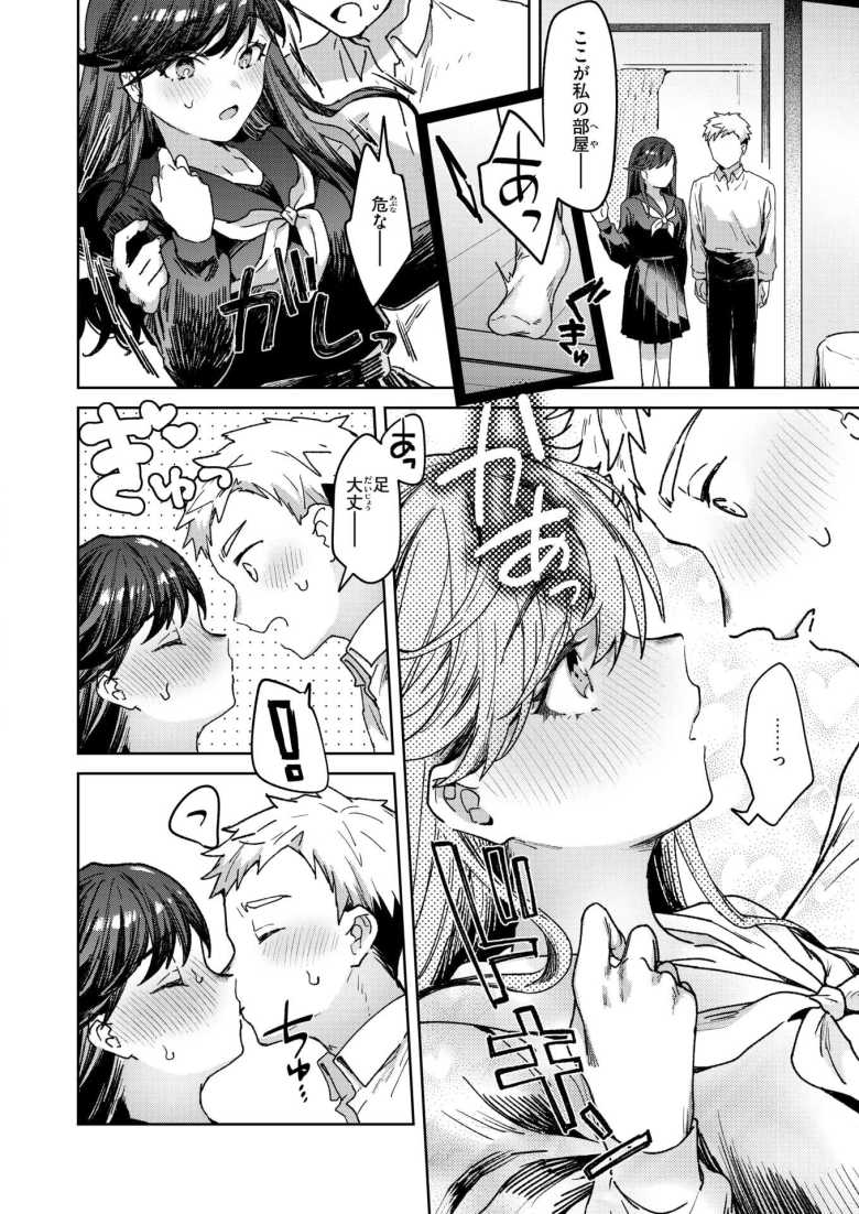 【エロ漫画】二本松さんにはヘンなところがある【かづき】