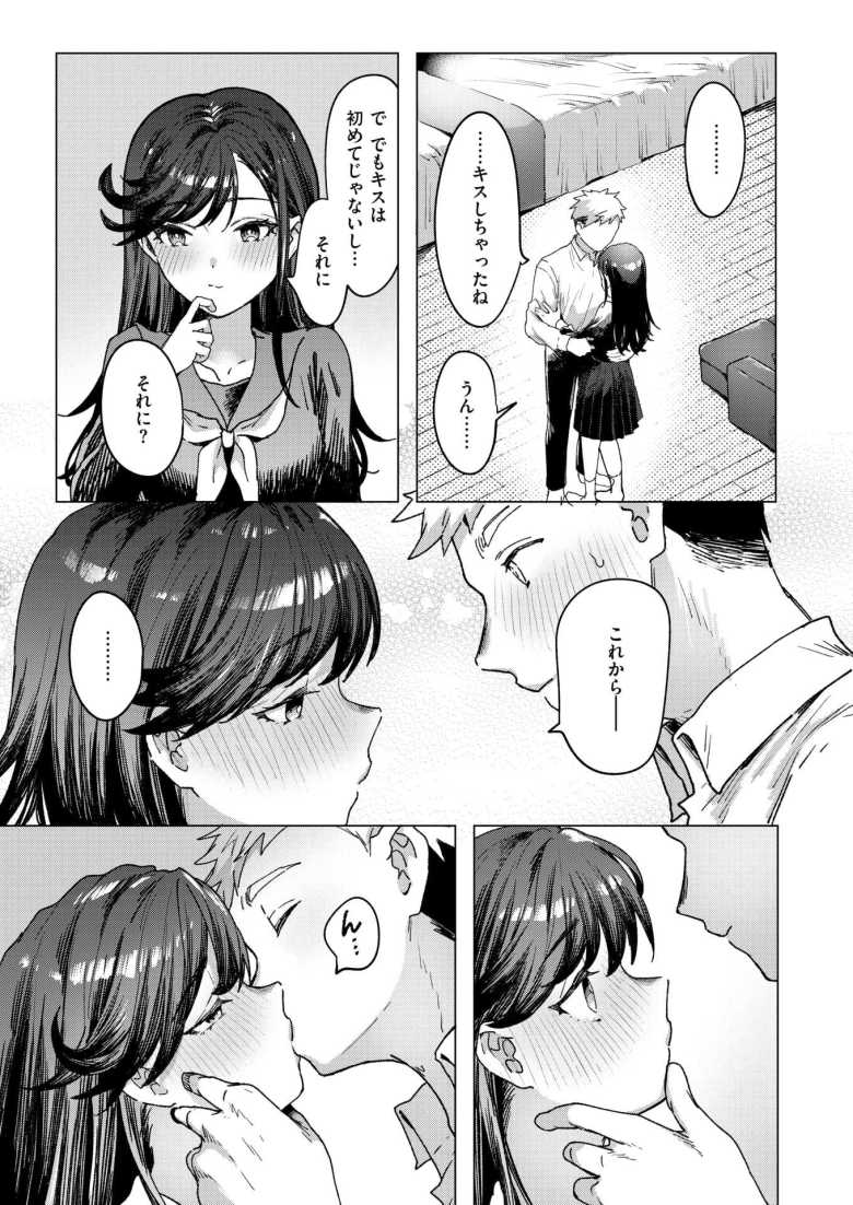 【エロ漫画】二本松さんにはヘンなところがある【かづき】