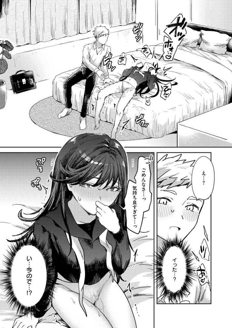 【エロ漫画】二本松さんにはヘンなところがある【かづき】