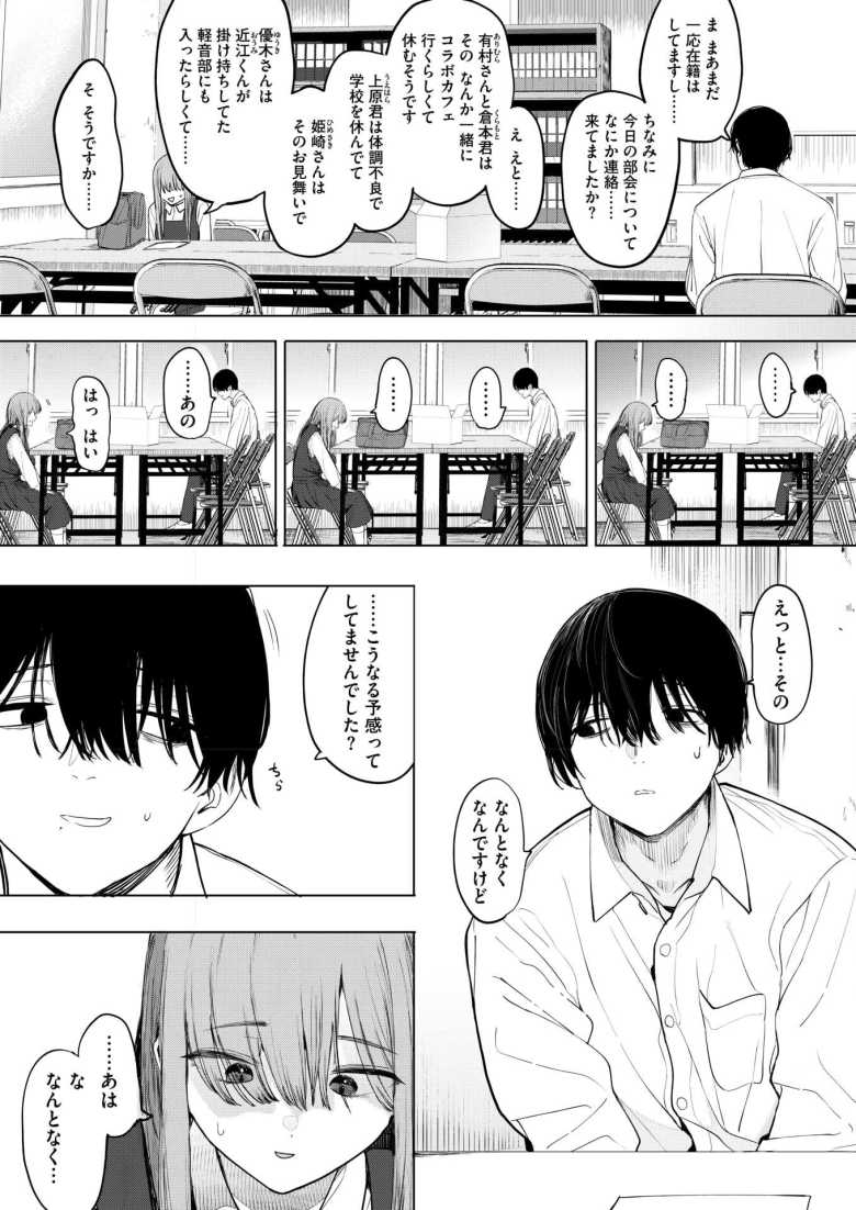 【エロ漫画】セックスは陽キャだけのものじゃねぇ!【えいとまん】