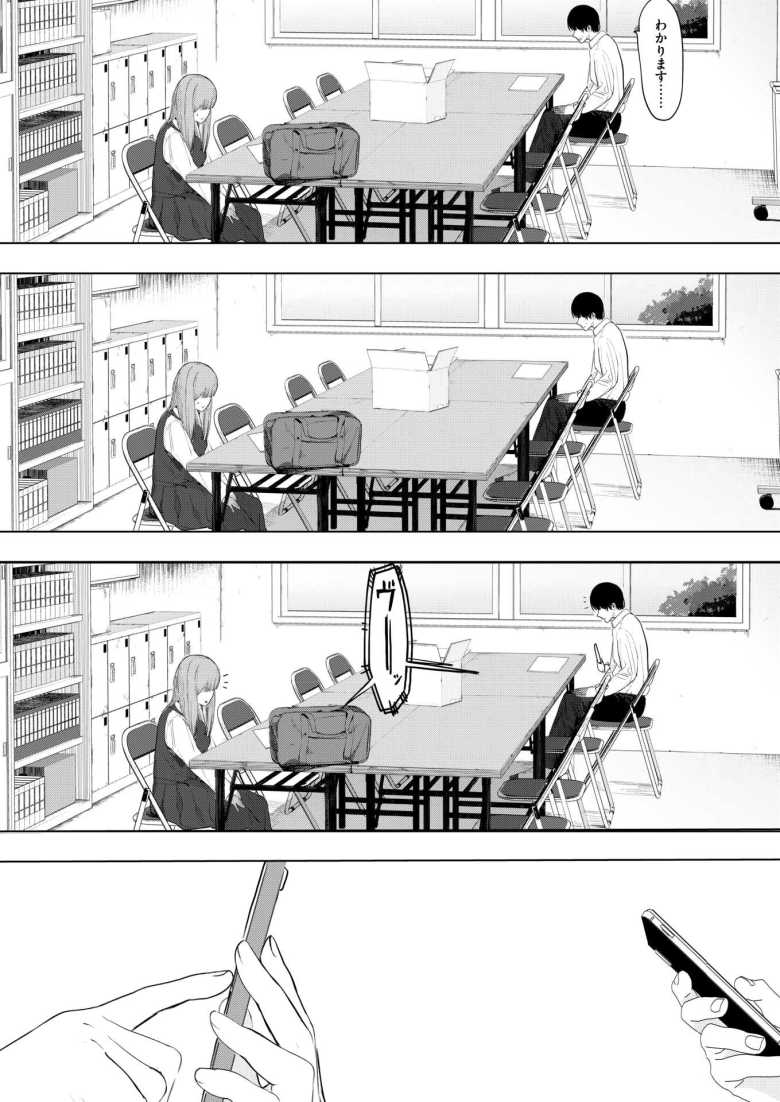 【エロ漫画】セックスは陽キャだけのものじゃねぇ!【えいとまん】