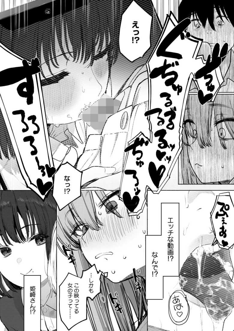 【エロ漫画】セックスは陽キャだけのものじゃねぇ!【えいとまん】