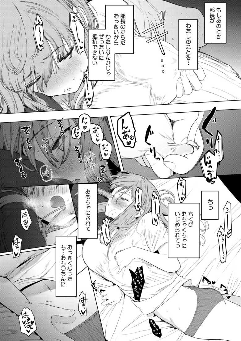 【エロ漫画】セックスは陽キャだけのものじゃねぇ!【えいとまん】