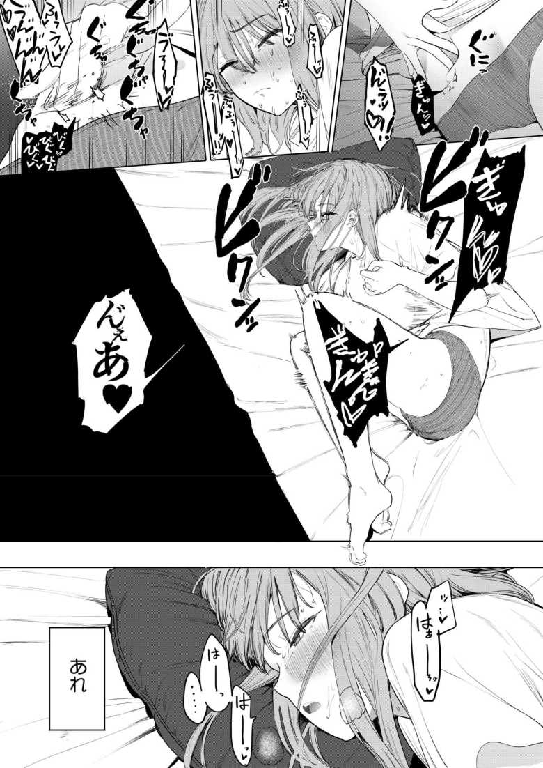 【エロ漫画】セックスは陽キャだけのものじゃねぇ!【えいとまん】
