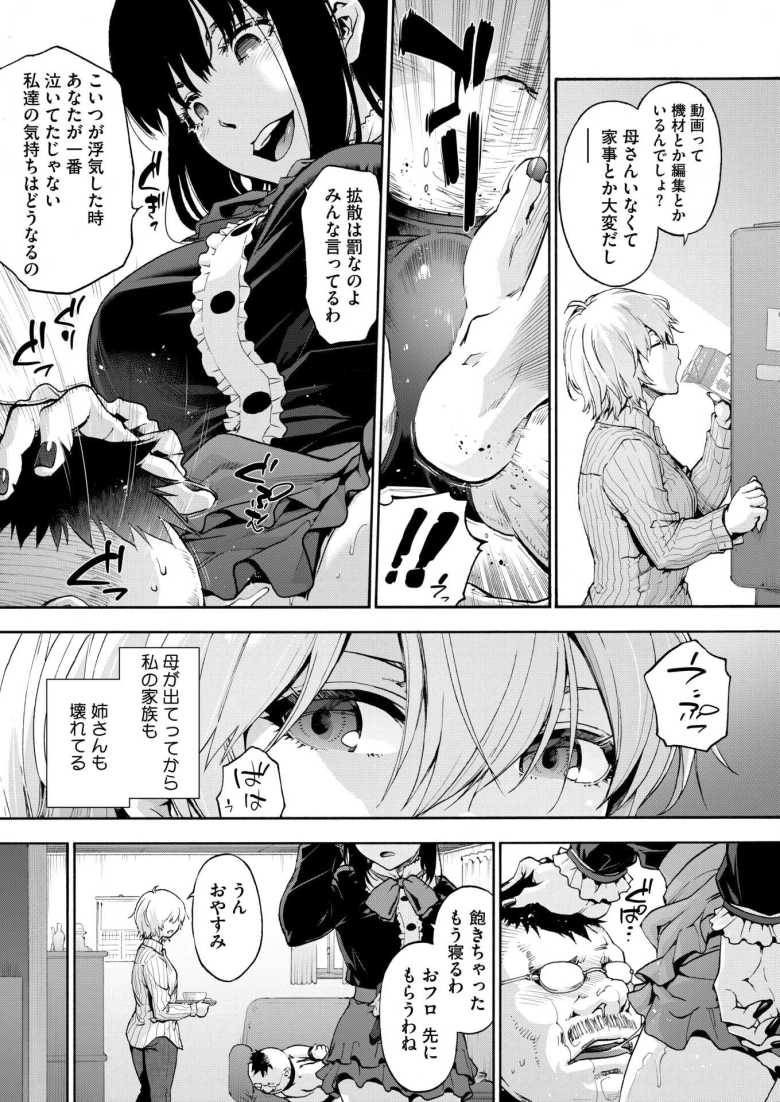 【エロ漫画 もみじがさ】不正行為を犯した者は人権を剥奪される社会【宇場義行】
