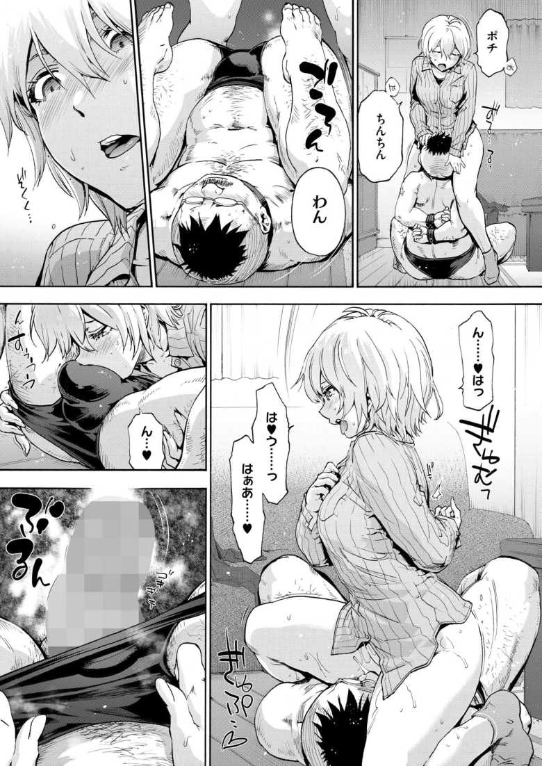 【エロ漫画 もみじがさ】不正行為を犯した者は人権を剥奪される社会【宇場義行】