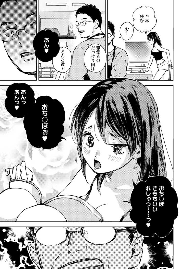 【エロ漫画 セリフじゃなくて、好き。】練習を装って義兄にエロセリフを聞かせる義妹【森万平】