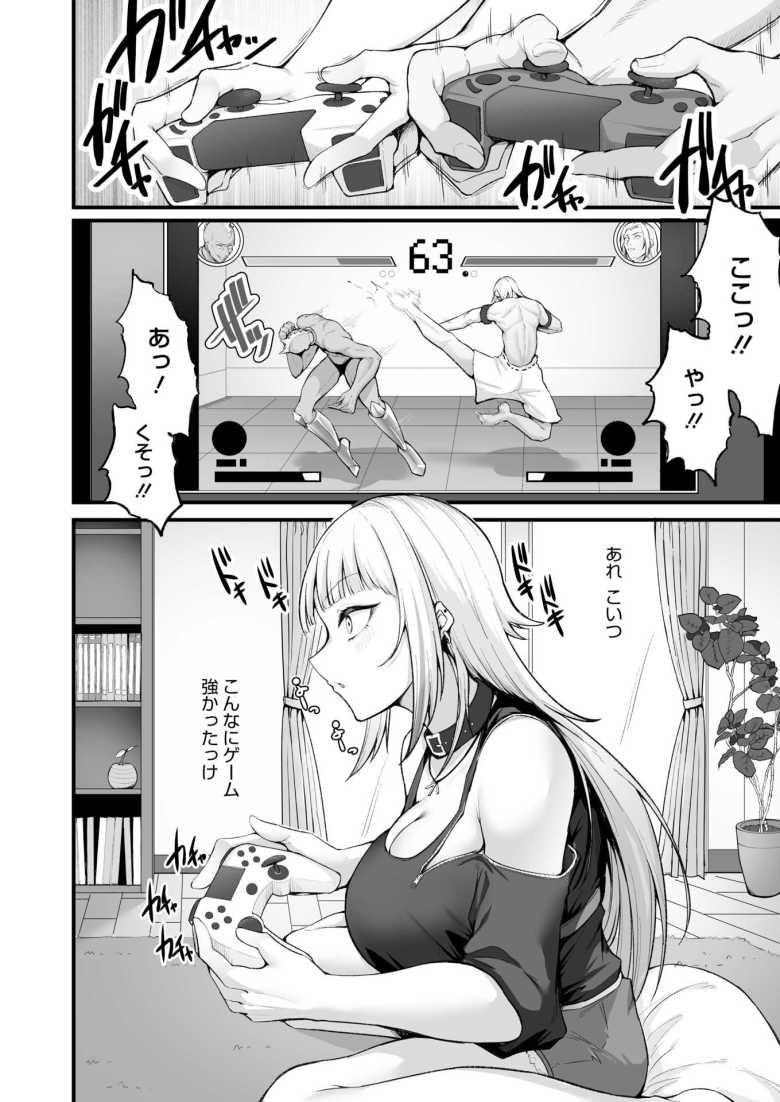 【エロ漫画 だがセックスは最弱!?】成長した姪っ子に欲情して言いなりにしてしまうオジ【えんりゅう】