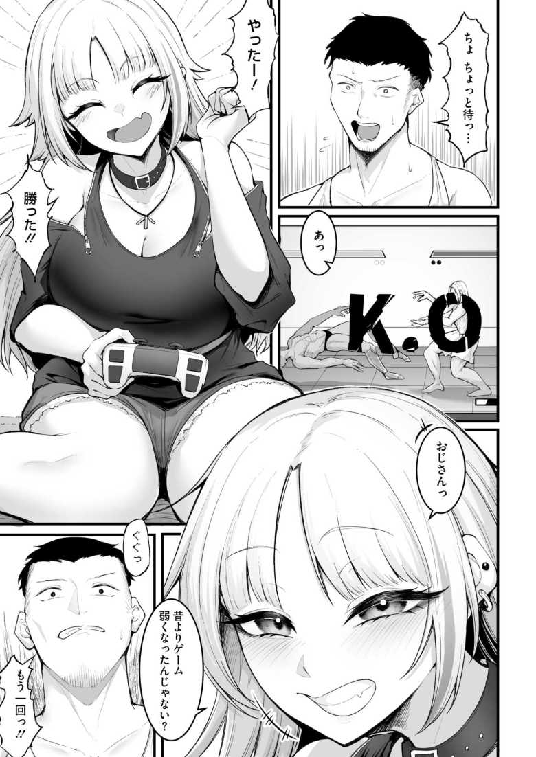 【エロ漫画 だがセックスは最弱!?】成長した姪っ子に欲情して言いなりにしてしまうオジ【えんりゅう】