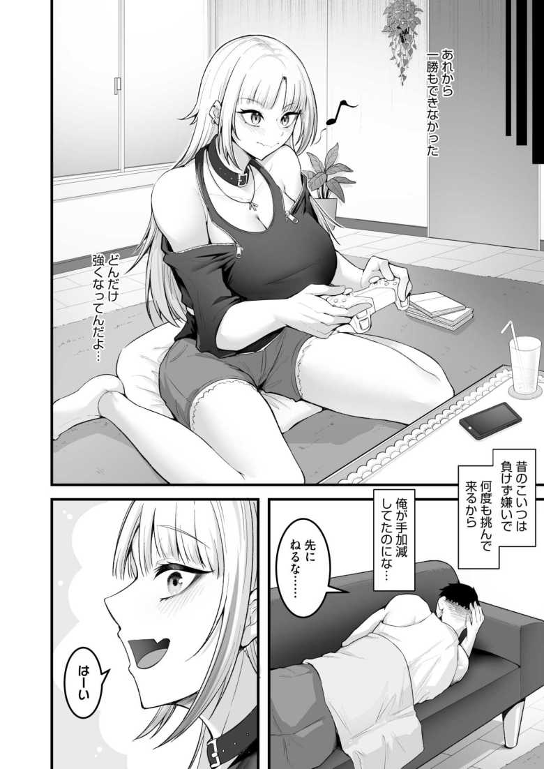 【エロ漫画 だがセックスは最弱!?】成長した姪っ子に欲情して言いなりにしてしまうオジ【えんりゅう】